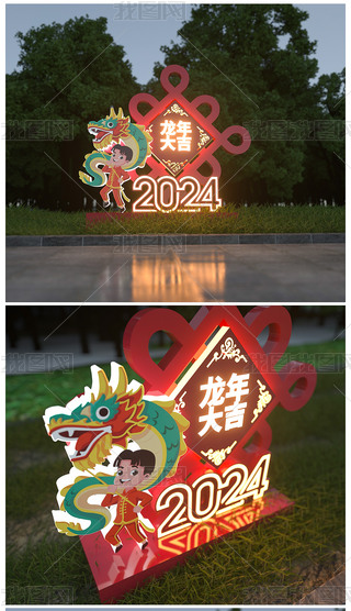 2024