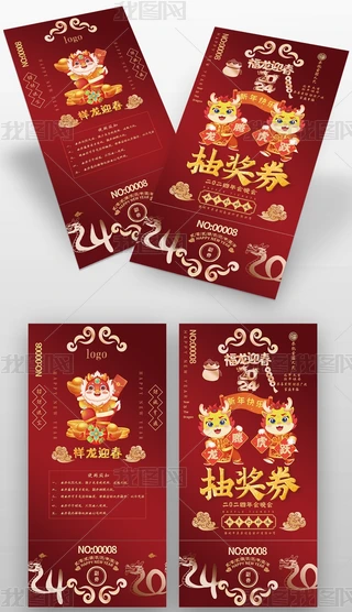 2024긣ӭ괺(ji)(hu)(hu)Ԫ骄(jing)\(yn)ȯ