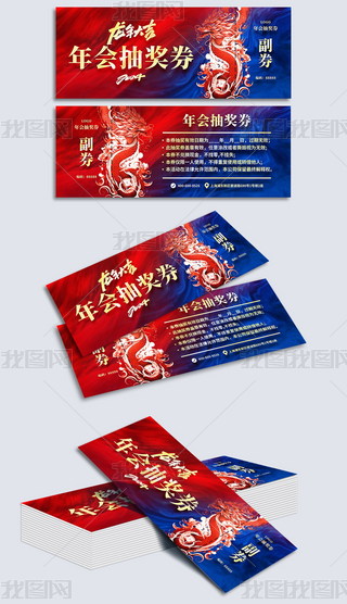 2024Ԫ骄ȯȯ
