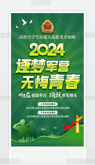 2024W酢܊̖溣