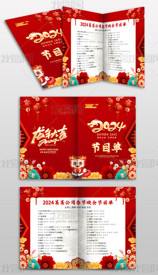 tɫϲc2024Ԫ괺(ji)(hu)(hu)(ji)Ŀ