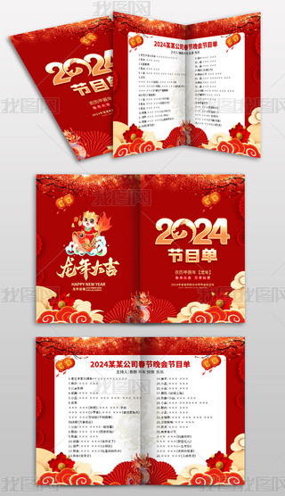 2024I(y)(hu)괺(ji)(hu)(ji)ĿO(sh)Ӌ(j)