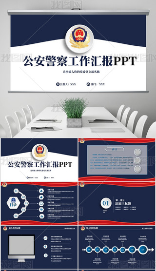 侯PPT