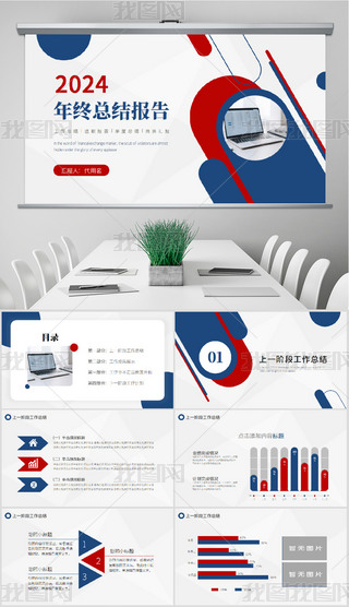 2024(bo)湤R(bo)KY(ji)PPT