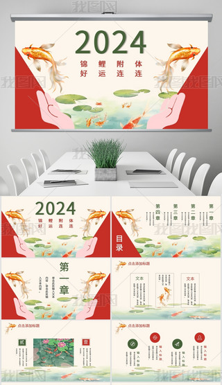 2024tG\w\BBͨPPTģ