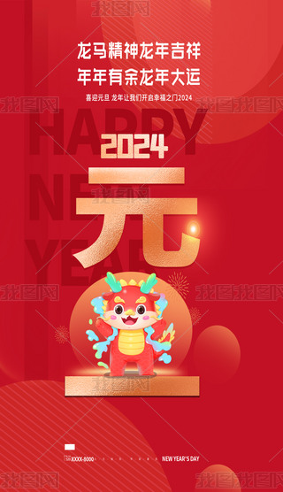 2024Їtɫ