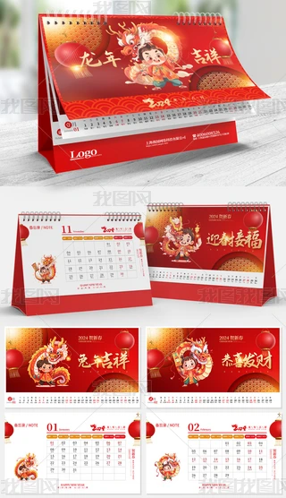 2024꿨ͨ΄(chung)(gu)(ji)y(tng)_(ti)v՚vO(sh)Ӌ(j)