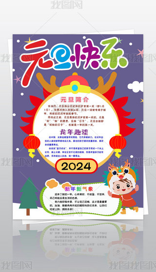 2024Ԫ옷QֳС