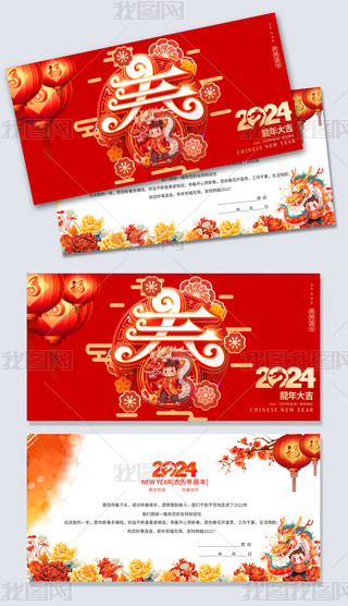 ߙn2024R(ji)Ԫ(ji)RƬ