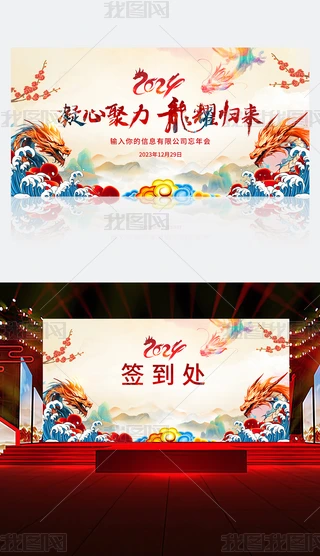 2024Ԫ̎չ