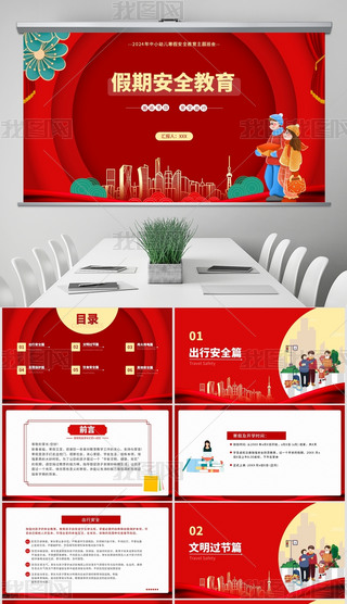 W(xu)ppt