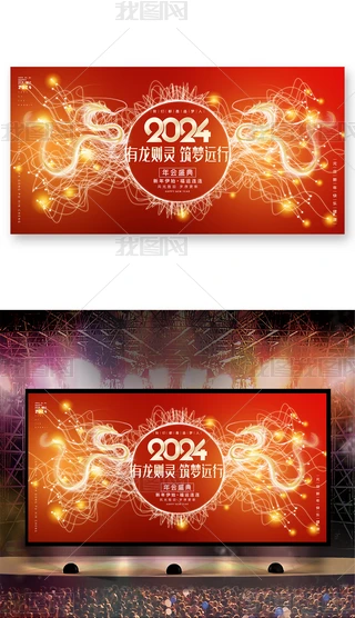 2024ſչ