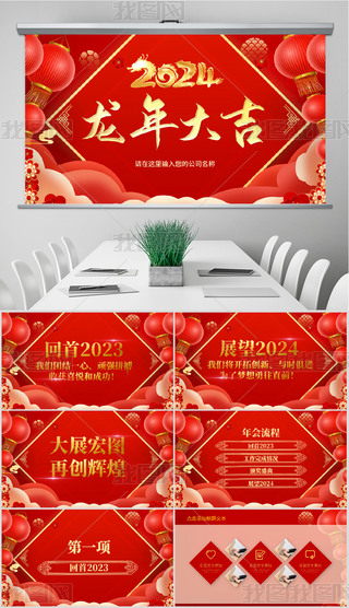 2024KôʢPPT