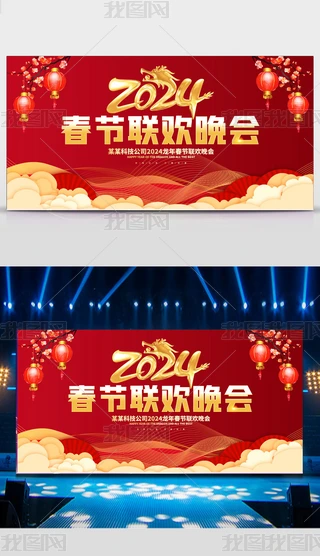 I2024CY