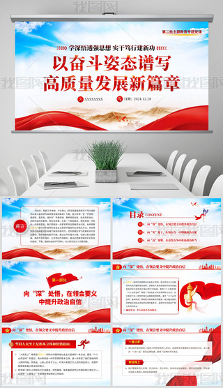 W͸˼댍ɺVн¹ڶ}ppt