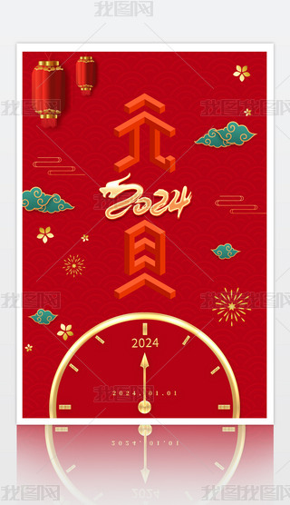 2024´Ԫ꺣OӋ