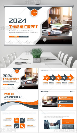 2024̄(w)L(fng)깤Ӌ(j)_Ӌ(j)PPT