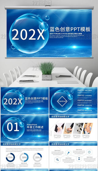 {(ln)ɫ̄(w)ͨ(bo)湤Y(ji)Ӌ(j)pptģ