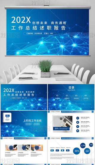 {(ln)ɫ̄(w)ͨ湤Y(ji)Ӌpptģ