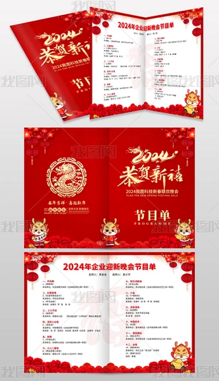 2024I(y)(hu)괺(ji)(hu)(ji)ĿO(sh)Ӌ(j)