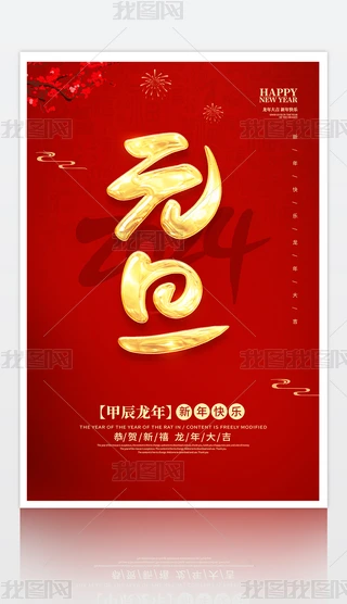 ԭ(chung)2024´Ԫ(ji)꺣(bo)չزd