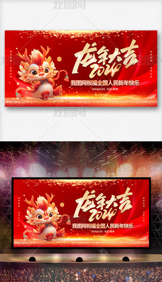 2024Ԫ괺(ji)(ji)չ