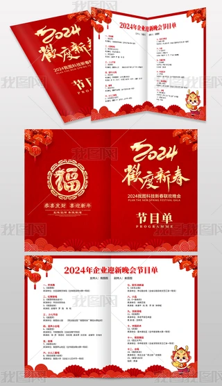 ԭ(chung)2024I(y)(hu)괺(ji)(hu)(ji)ĿO(sh)Ӌ(j)