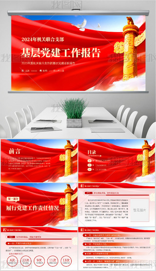 2024hίh֧hY(ji)(bo)ppt