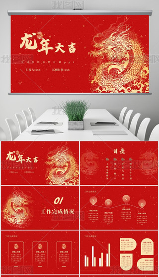 ԭ(chung)tɫKY(ji)R(bo)Ӌ(j)PPTģ