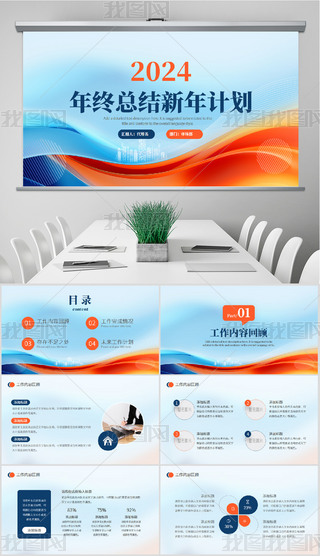 2024(bo)湤R(bo)KY(ji)PPT