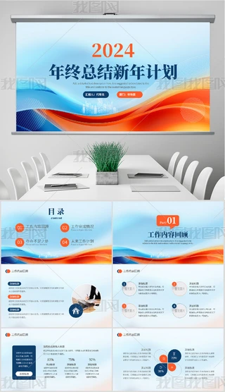 2024湤RKYPPT