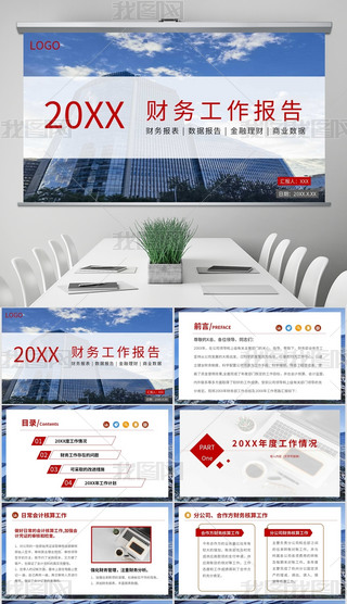 (jin)sؔ(ci)(w)(bo)Ӌ(j)KӋ(j)PPTģ