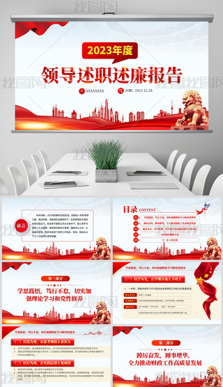 2023I(lng)(do)(bo)ppt