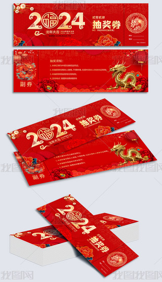 ϲc2024Ԫ(ji)骄ȯȯ