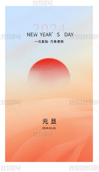 2024ԪףZ꺣