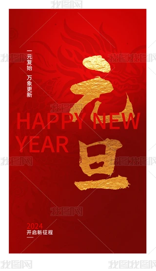2024ԪףZ꺣