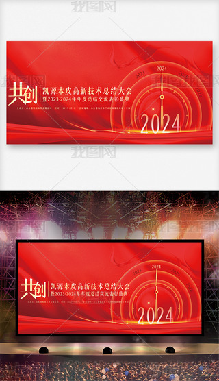 2024I˾չ