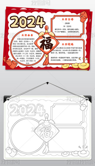 tɫͨ2024Ԫ괺ֳģ
