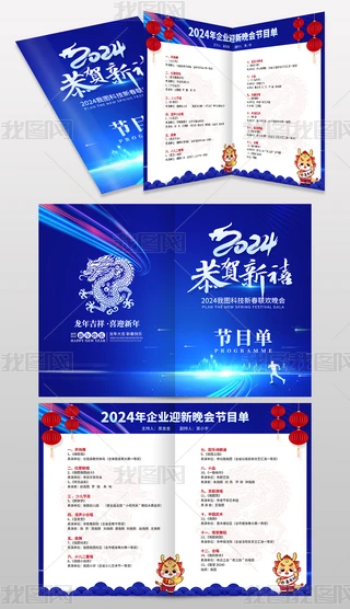 2024I(y)(hu)괺(ji)(hu)(ji)ĿO(sh)Ӌ(j)
