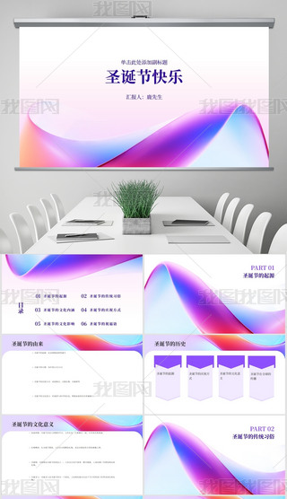 ɫu׃˺sLʥQ옷PPTģ