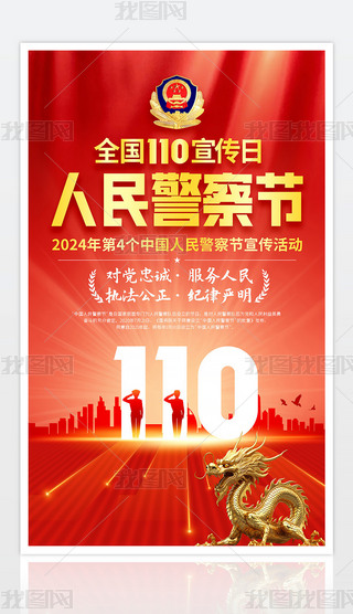 2024ĂЇ񾯲칝(ji)ȫ110(bo)
