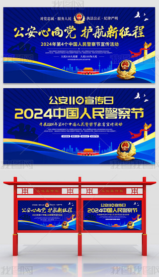 2024Ї(gu)񾯲칝(ji)110չ屳