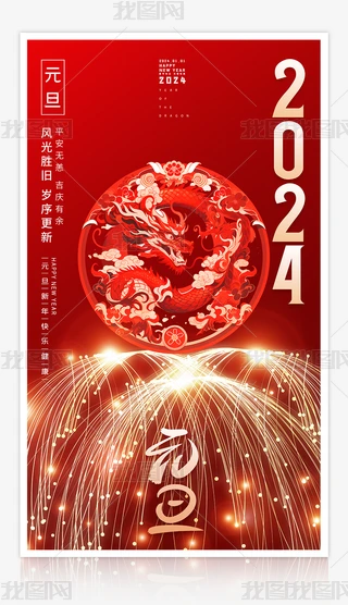 貟2024Ԫ꺣O(sh)Ӌ