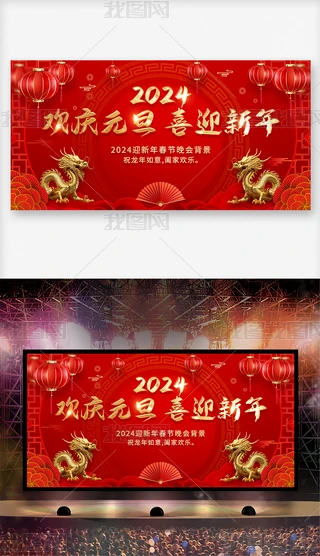 2024gcԪϲӭ_չ