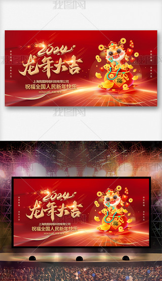 2024Ԫ괺չ