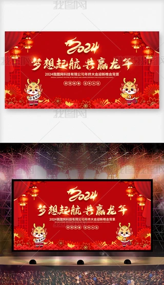 ԭ(chung)2024(hu)I(y)˾(hu)չ