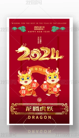 2024