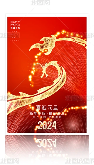 ſ2024Ԫ꺣