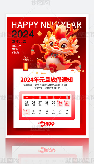 tɫ2024Ԫż֪ͨO(sh)Ӌ