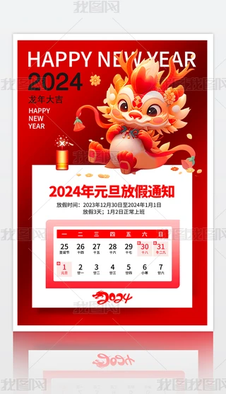 tɫ2024Ԫż֪ͨOӋ